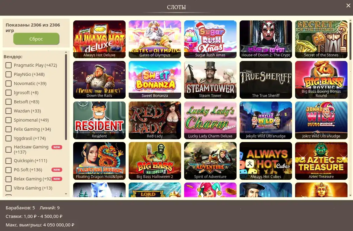 Интерфейс игрового зала казино Спинбеттер на компьютере