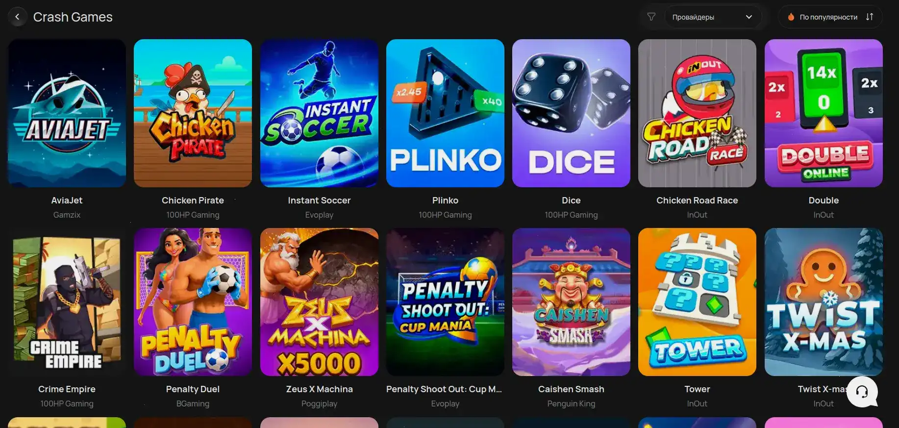 Страница с бонусами и акциями в казино Спинбеттер